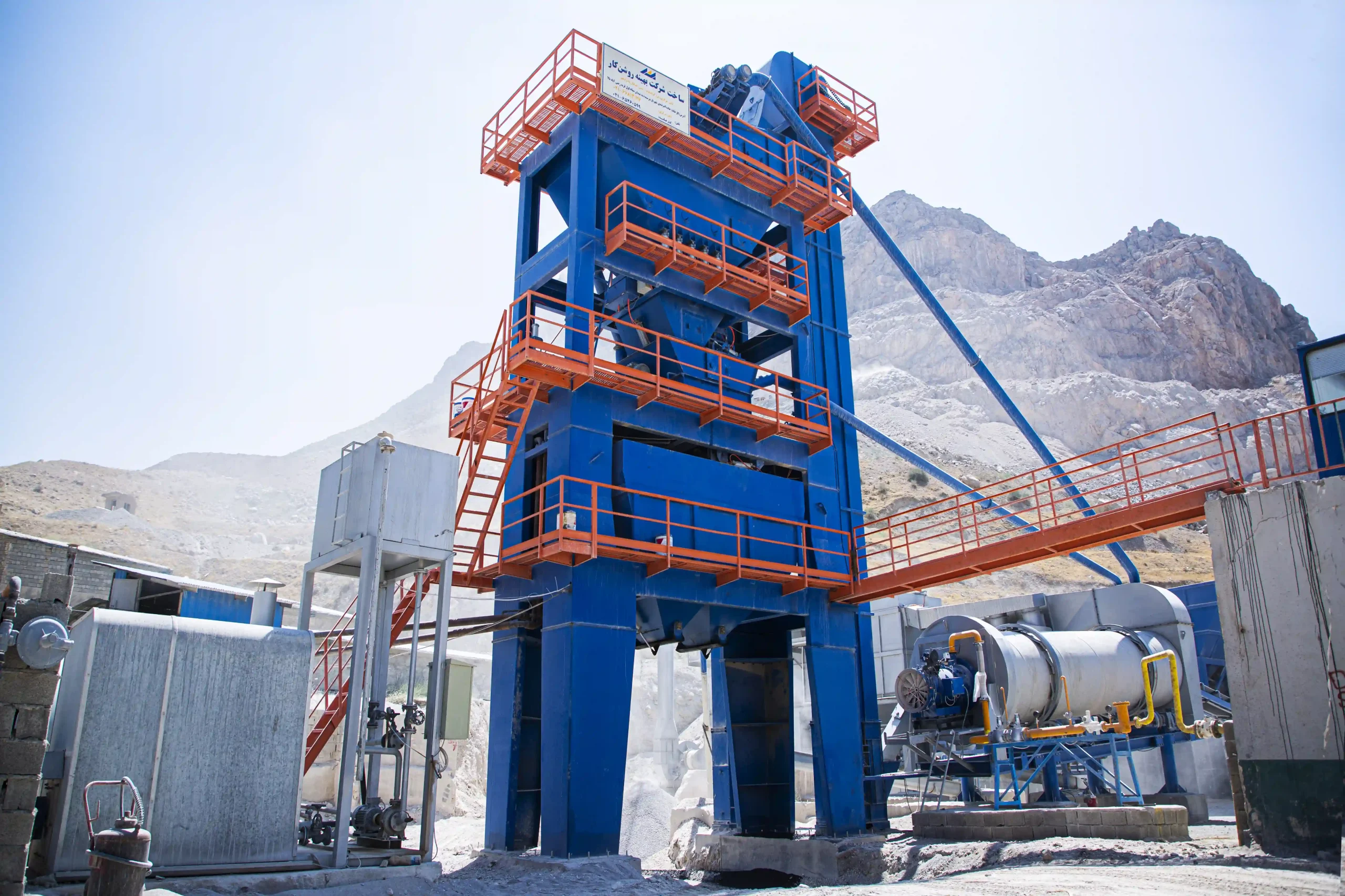 کارخانه آسفالت